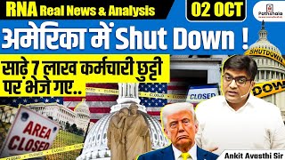 US in Crisis! 💥 | Government Shutdown Sparks Political & Economic Turmoil | By Ankit Avasthi Sir