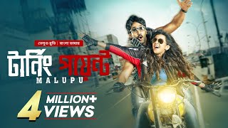 Malupu | New Tamil Movie Bangla Dubbed 2024 | Aadhi, Mithun Chakraborty, Nikki Galrani│Turning Point