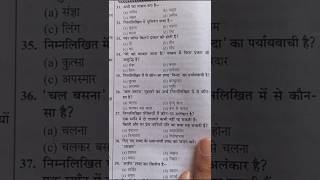 UPTET Hindi Classes 2025 #UPTET2025 #UPTETHindi​
