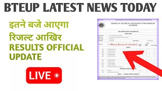 Bteup result 2023 इतने बजे आएगा रिजल्ट आखिर Results//polytechnic result 2023 //Even semester