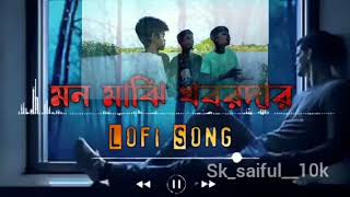 Mon# majhi # khobordar 💔 😔 cover 🥺 by par,,,,,,,,