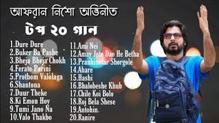 Afran nisho New Natok 2019 Songs | Afran nisho Natok Song |Bangla New Nato Song|Afran nisho Official