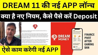 Dream11 Banned | Dream 11 New App | Fantasy Apps Ban News, Kya Dream11 Comeback krega, Dream11
