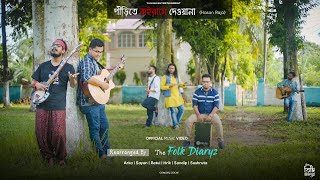 Pirite koirase dewana ft. The Folk Diaryz | Hason raja | Bangla New Song 2020