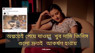 Karone Okarone | Lofi Mix | Minar Rahman | Lofi Swap | Bangla Song | কারণে অকারণে | Slowed & Reverb