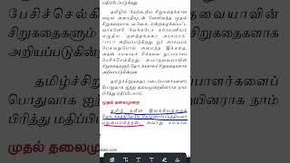 group 4 புதுமைப்பித்தன் question 11th std #exam #group4 #answer