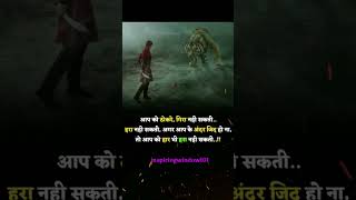 Motivational status | life qoutes | success life status | motivation status shorts | viral | #shorts