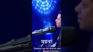 ময়না | Moyna Song | Tosiba |Nazmul huda Hridoy | Band Mixed 2025 #livemusic #tosiba #trendingshorts