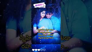Snehithuda Snehithuda song|Sakhi|Telugu
