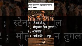 sscgdmostimpquestion #sscgsmcqs #mcq#sscgdgk #sscgd #ssc #aspirants #fans #army #tranding