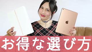 iPadをAppleオンラインストアで購入！データ移行も簡単でした【お得情報あり】