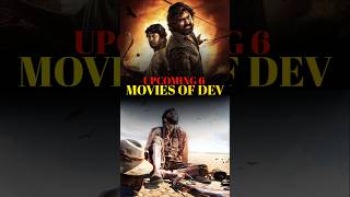 6 Upcoming films of Dev #bengali #bengalicinema #dev #khadan #raghudakat #tollywoodnews #facts #news