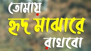 Bangla Lofi Song, (Slowed+Reverb) AB Lofi Music-1M. #banglalofisong #banglasadsong #lofimusic