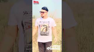 আদর কইরা রাখছি তোরে আমার কলিজায় | Amar Kolijay | Rubel Khandokar #amarkolijay