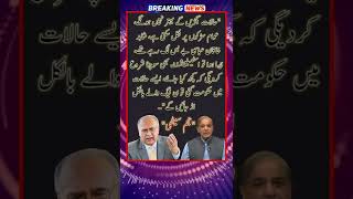 #imrankhan #najamsethiofficial #news #bolnews #youtubeshorts #shorts #pti