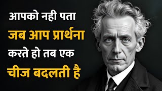आपको नही पता जब आप प्रार्थना करते हो तब एक चीज बदलती है