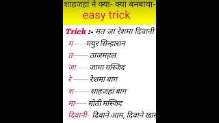 gk gs question in hindi 💯🙏🥰||gk with tricks 💯🙏🥰|#shorts #gkinhindi