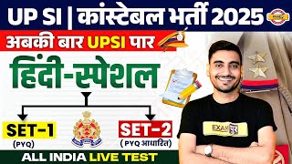 UP SI HINDI PREVIOUS YEAR QUESTION PAPER | UP SI HINDI | UPSI HINDI CLASSES - VIVEK SIR