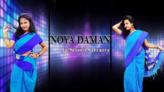 Muza-Noya Daman (ft.Tosiba &Meem Haque)| Aila Re Noya Daman|Noya Daman Dance|Dance Cover|Soumi