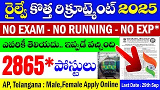 🚨 రైల్వే శాఖ కొత్త నోటిఫికేషన్ విడుదల | RRC WCR Railway Recruitment 2025 | Govt Jobs | Job Search 