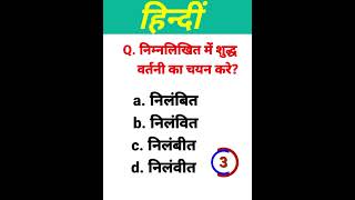 Ssc gd hindi 2025 || Ssc hindi #sscgdhindi2025 #sschindi