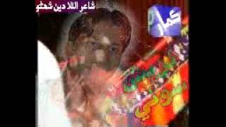 Rab Jane Kesi Tain | Urs Chandio Mehfil Song