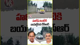 KCR Leaves For Harish Rao Residence From Erravelli Farm House | V6 News