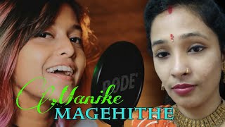 Manike Mage Hithe Song | Yohani Ft. Muzistar | Prod. By Chamath Sangeeth | Yohani & Mousumi