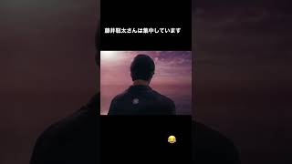 藤井聡太さんの集中力