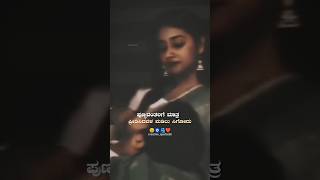 ಪುಣ್ಯ ಇದ್ದವರಿಗೆ ಮಾತ್ರ 🥹❤️ #song #lifepartner #tredingshorts #exploremore #tredingsong