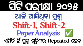 CT Exam 2025 | 23 August Shift 1 & 2 Question Answer Discussion | CT PYQ Analysis in Odia 
