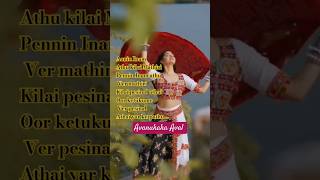 #girlslovestatus ❤️Aanin Inam Athu kilai Mathiri.....