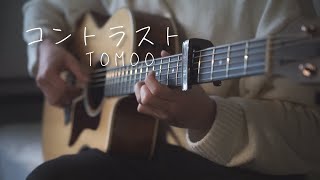 【TAB】コントラスト(Contrast)  / TOMOO / ソロギター / Fingerstyle Guitar Cover