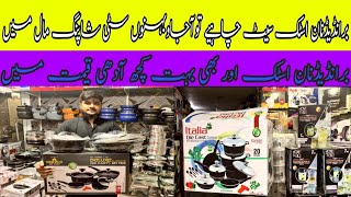 Wholesale Crockery Market | Crockery Wholesale Market in Karachi | City Shopping Mall