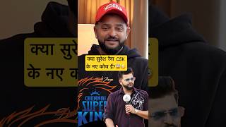 Is Raina to be next Csk coach?😱👀 ft. Suresh Raina at #shubhankarmishra