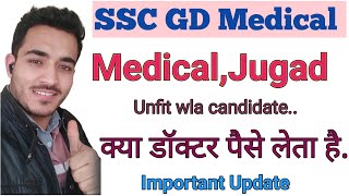 SSCC GD 2025 Medical #sscgd #sscgdmedical 