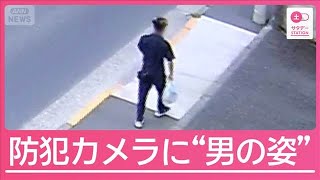 「リーダー的な存在」夏季休暇中に犯行か　神戸女性刺殺事件【サタデーステーション】(2025年8月23日)