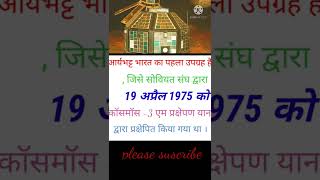 #short#Gk Rapid revision#shorts video#shorts