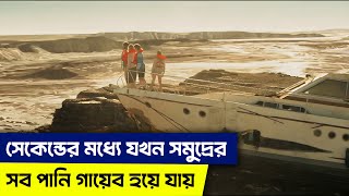Survive 2024 Movie Explain in Bangla | Survive | Cinema Baksho