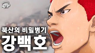 “우리가 몰랐던 천재 바스켓맨💥” 《더 퍼스트 슬램덩크: 강백호》 완전분석 (+윤대협 악수의 의미)