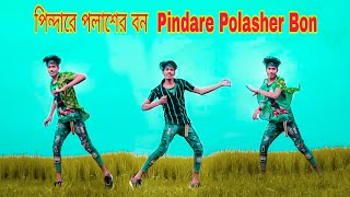 পিন্দারে পলাশের বন | Pindare Polasher Bon | Dh Ridoy Khan | Bangla New dance | Dh Group New dance