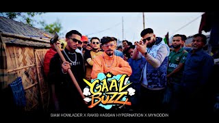 SIAM HOWLADER, RAKIB HASSAN HYPENATION, MYNUDDIN - GAAN BUZZ (গান বাজ) | OFFICIAL MUSIC VIDEO