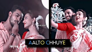 Aalto Chhuye 🦋 Lofi Status 💫 Bengali Romantic Song ✨ Bengali WhatsApp Status🌻New Trending Status 💜