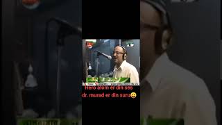 Murad Hasan Funny Video #murad #shorts