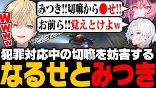 [MADTOWN] Mitsuki cooperates with the Time Police "Naruse" to obstruct "Kirima" who is investigat...