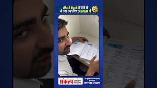 Rajasthan's best Rajasthan GK Black Book #rajasthangkbysanjaysir #rajasthangk #sankalp
