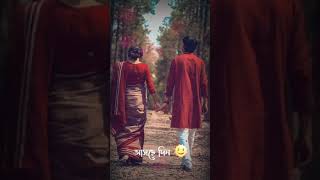 Romantic status 🔥🔥 #Bengali_romantic_status #Myquotes