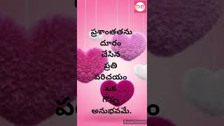 ప్రతి పరిచయం ఒక గొప్ప అనుభవమే || Telugu Motivational Video || Telugu Motivational Talks