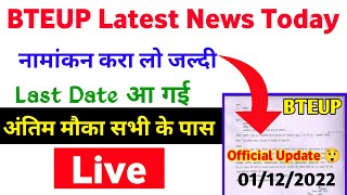 bteup latest news today | bteup latest update today | bteup exam 2022 | bteup today news