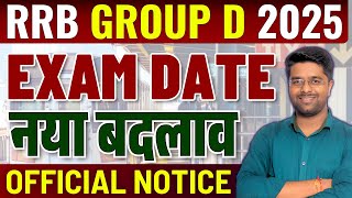 RRB Group D Exam Date 2025 | Railway Group D Exam 2025 Update | GROUP D Form Fill UP 2025